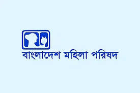 দেশে নারীর অবস্থান ও নিরাপত্তা হুমকির মুখে: মহিলা পরিষদ