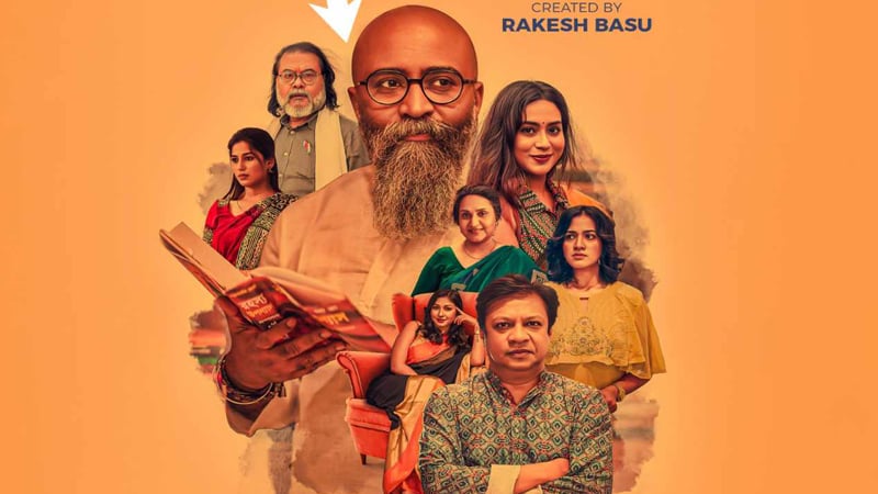 বাংলা নববর্ষে আসছে ‘ননসেন্স’