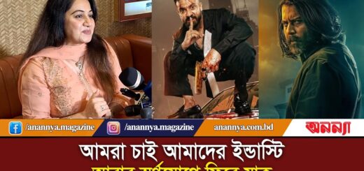 এখন আমরা মুখে মুখে বলেই ছবি হিট করে দেই | Shakib Khan | Afran Nisho | Anannya