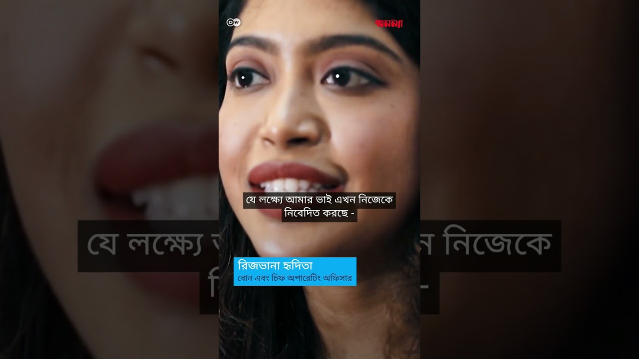 শিকড়ের প্রতি সৎ থেকে ব্যবসায় সফলতা | Anannya | DW