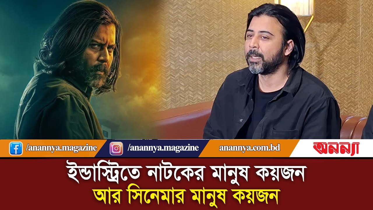 আমি সবসময় নিজেকে সুন্দর গল্পের সাথে ইন্ট্রোডিউজ করতে চাই | DAAGI | Afran Nisho | Anannya