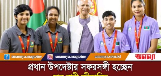 প্রধান উপদেষ্টার সফরসঙ্গী হচ্ছেন চার নারী ক্রীড়াবিদ | Muhammad Yunus | Chief Adviser | Sports