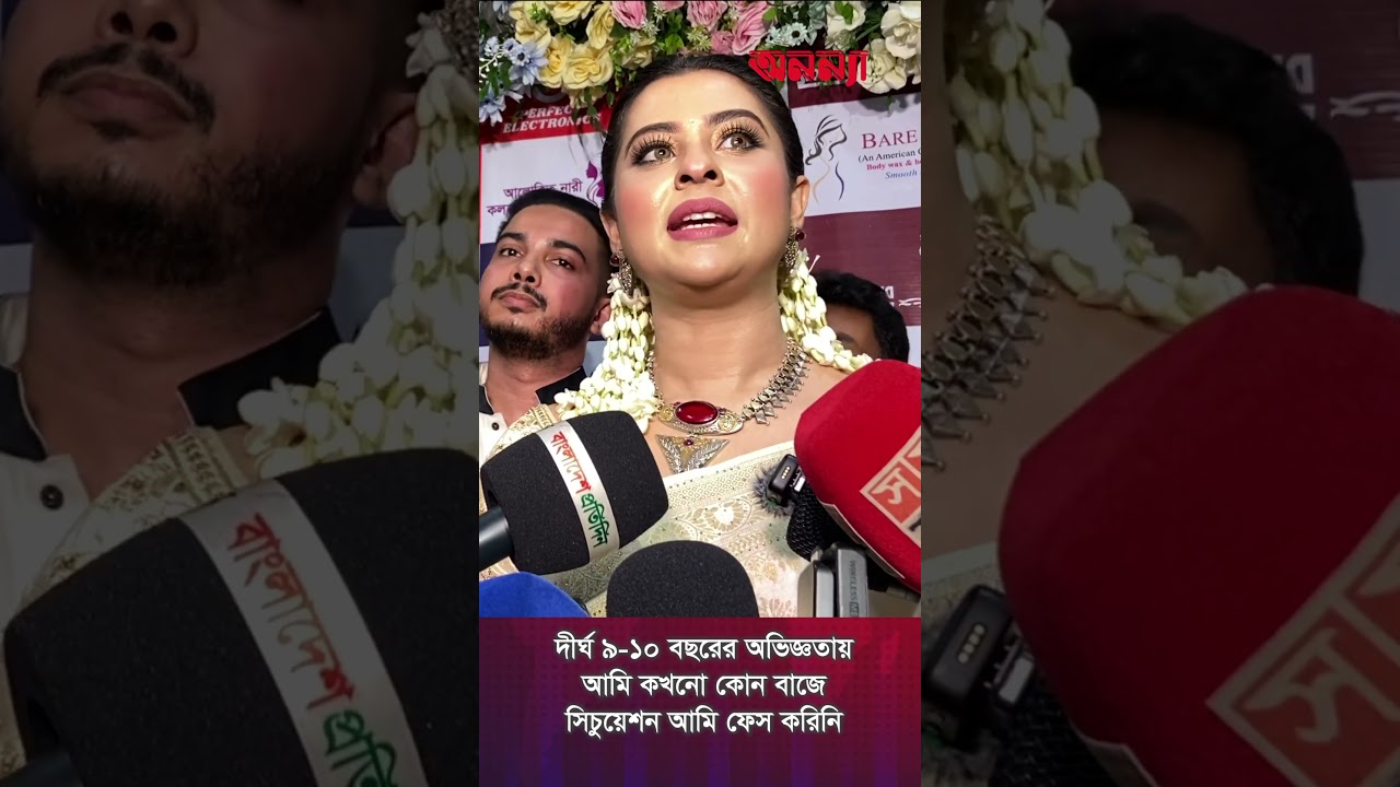 `দীর্ঘ ৯-১০ বছরের অভিজ্ঞতায় আমি কখনো কোন বাজে সিচুয়েশন আমি ফেস করিনি’ | Bubli