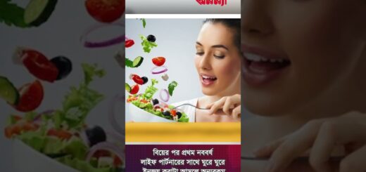 যেসব অভ্যাসে নারীদের যৌবন ধরে রাখবে | How to Stay Young | Anannya