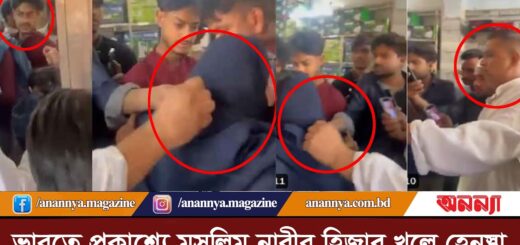 ভারতে প্রকাশ্যে মুসলিম নারীর হিজাব খুলে হেনস্থা | Indian Muslim | Harassment | Female Harass | Today