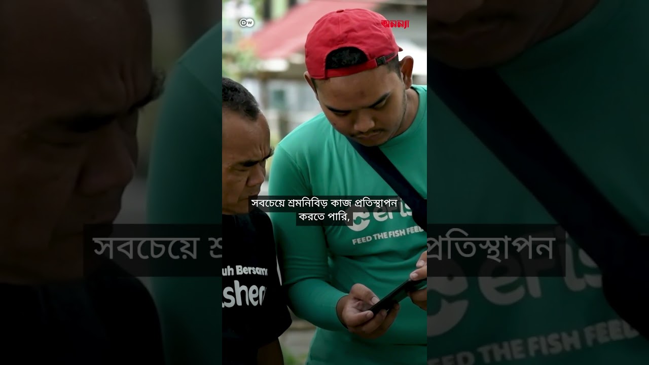 কিভাবে এই মাছ চাষী একটি ডেটা-চালিত স্টার্টআপ তৈরি করেন | Anannya | DW