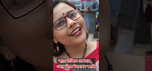 আগে টিভিতে দেখতাম, এবার নিজে উদযাপন করছি #news #anannya #foryou #ম্যাগাজিন #reels #boishakh