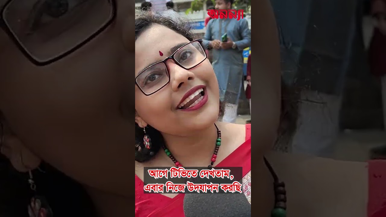 আগে টিভিতে দেখতাম, এবার নিজে উদযাপন করছি #news #anannya #foryou #ম্যাগাজিন #reels #boishakh