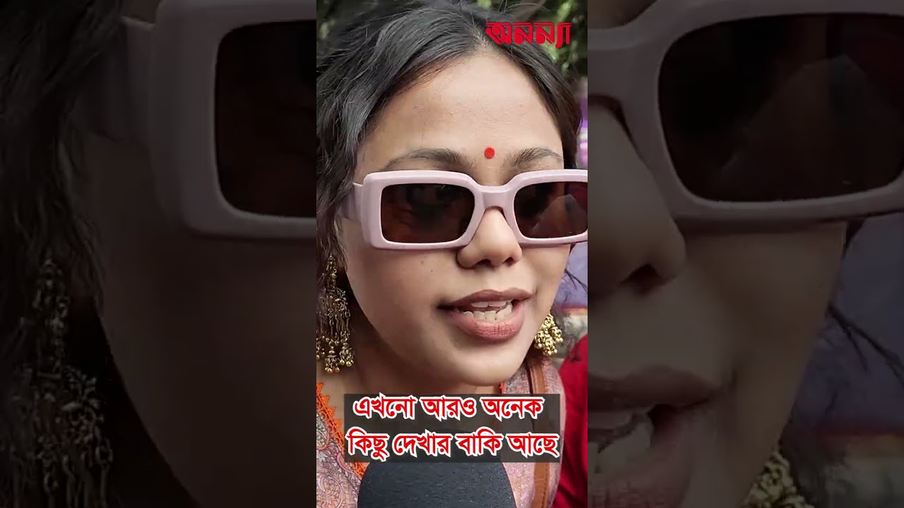 এখনো আরও অনেক কিছু দেখার বাকি #boishakh #todaynews #festival #charukola #anannya #bangladesh #news