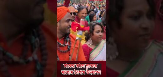 বৈশাখে নৃত্যের তালে তালে তরুণীরা #news #anannya#bangladesh #boishakh #charukola #festival #anannya