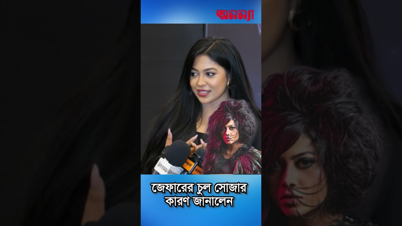 পুরাই সোজা হয়ে গেল #myselfallenswapan2 #xefar #singer #lifestyle #hairstyle #newwebsires #viralpost