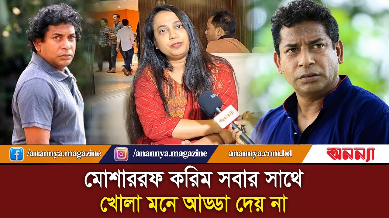“মোশাররফ করিম অভিনয়ের সর্বোচ্চটা দিয়েছে” | CHOKKOR | MOSHARRAF KARIM | Actor | Eid Movie | Anannya
