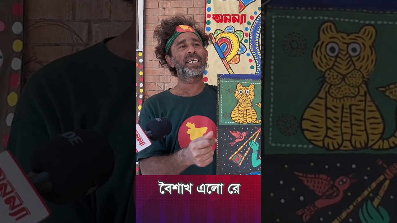 বৈশাখ এলো রে | Boishakh Elore | New Song | Boishakh Festive | New Year | Benglaborsho | Viral Song