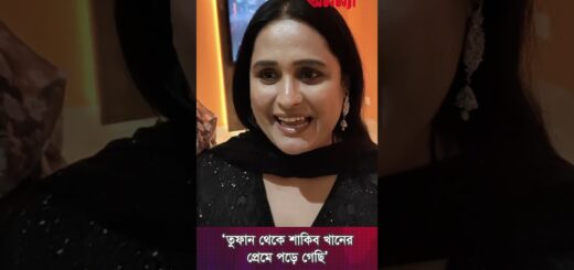 ‘তুফান থেকে শাকিব খানের প্রেমে পড়ে গেছি’ BORBAAD | Megastar | Shakib Khan | Eid Cinema | New Movie
