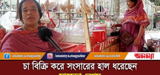 চা বিক্রি করে সংসার চালান সাজেদা বেগম | Cha Bikre | Tea Stall | Sajeda Begum | Anannya Digital