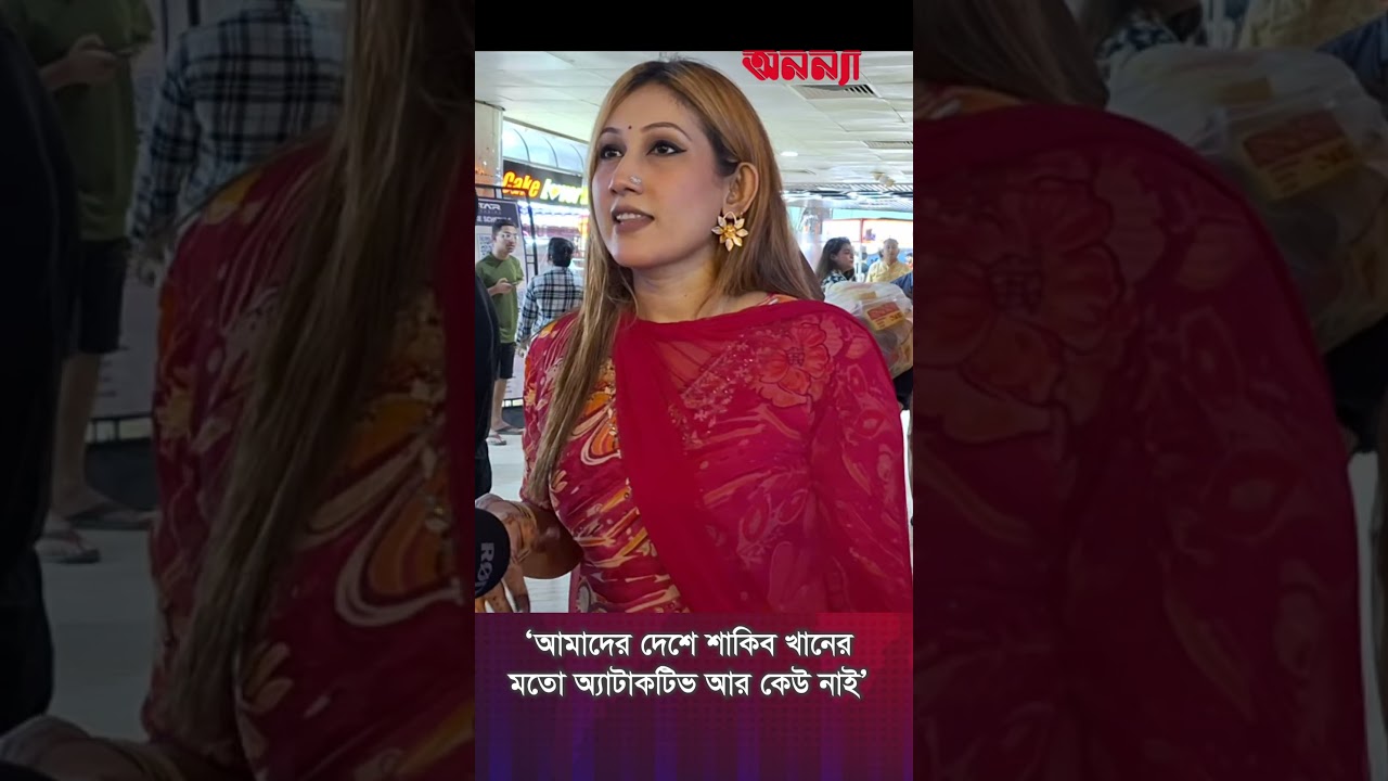 ‘শাকিব খানের মত অ্যাটাকটিভ নায়ক আর কেউ নাই’ | Shakib Khan | BORBAAD |Looking | Megastar | Film Actor