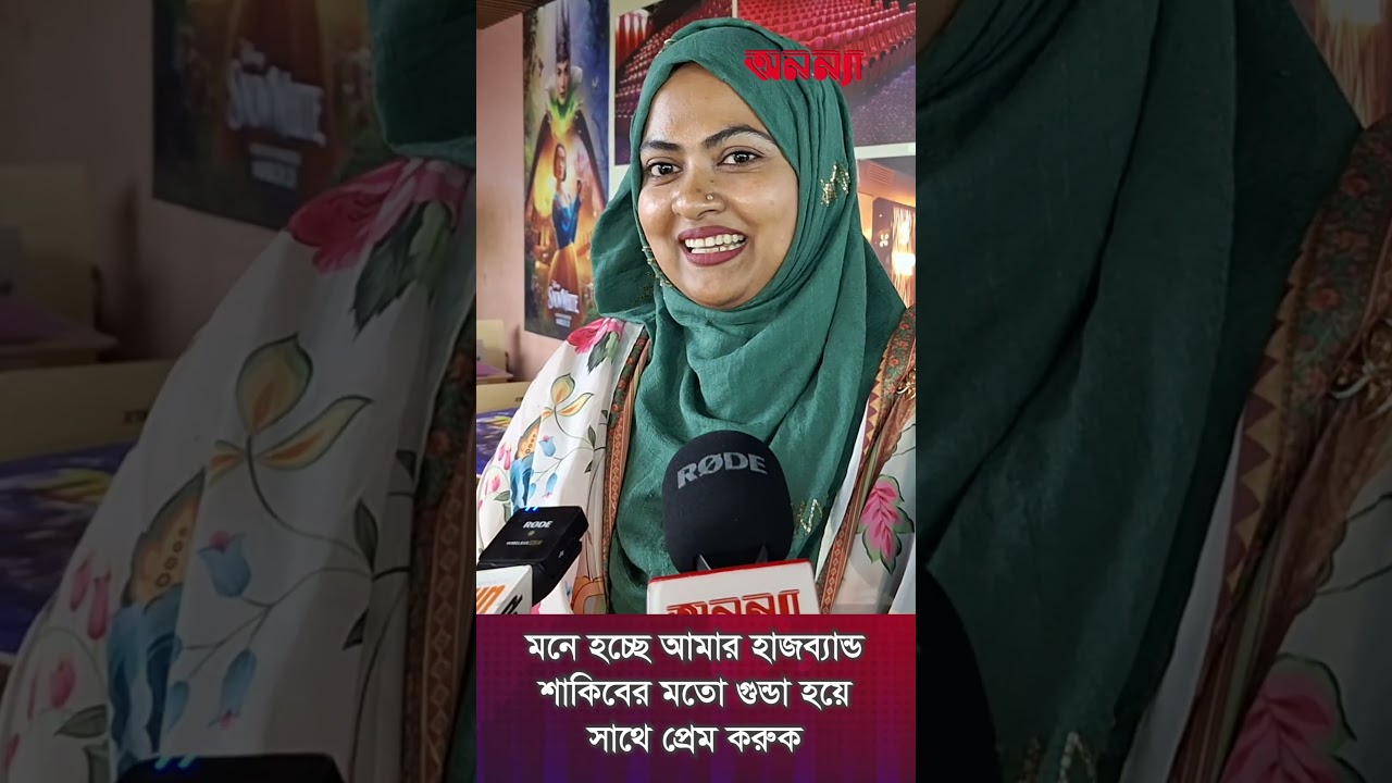 ‘মনে হচ্ছে আমার হাজব্যান্ড শাকিবের মতো গু-ন্ডা হয়ে আমার সাথে প্রেম করুক’ | BORBAAD | SHAKIB KHAN