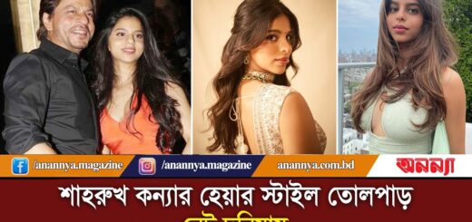 শাহরুখ কন্যার হেয়ার স্টাইল তোলপাড় নেট দুনিয়ায় | Suhana Khan | Indian actor Hair Style | Anannya