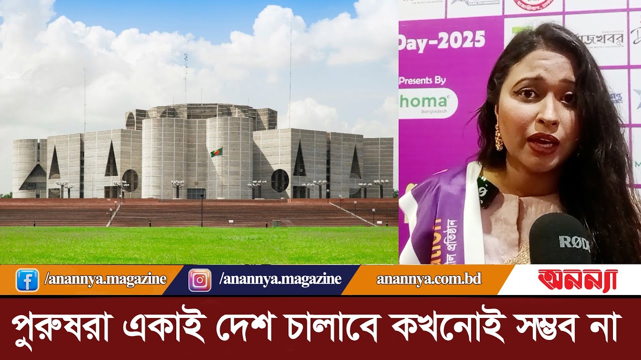 পুরুষরা একাই দেশ চালাবে কখনোই সম্ভব না | Male Leadership | Female Leadership | July Movement | Govt.