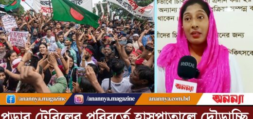 এইখানে কেন আইছোস হাত ভেঙ্গে দিব |July Injured | Hospital | No Treatment | Govt. Support| July Biplob