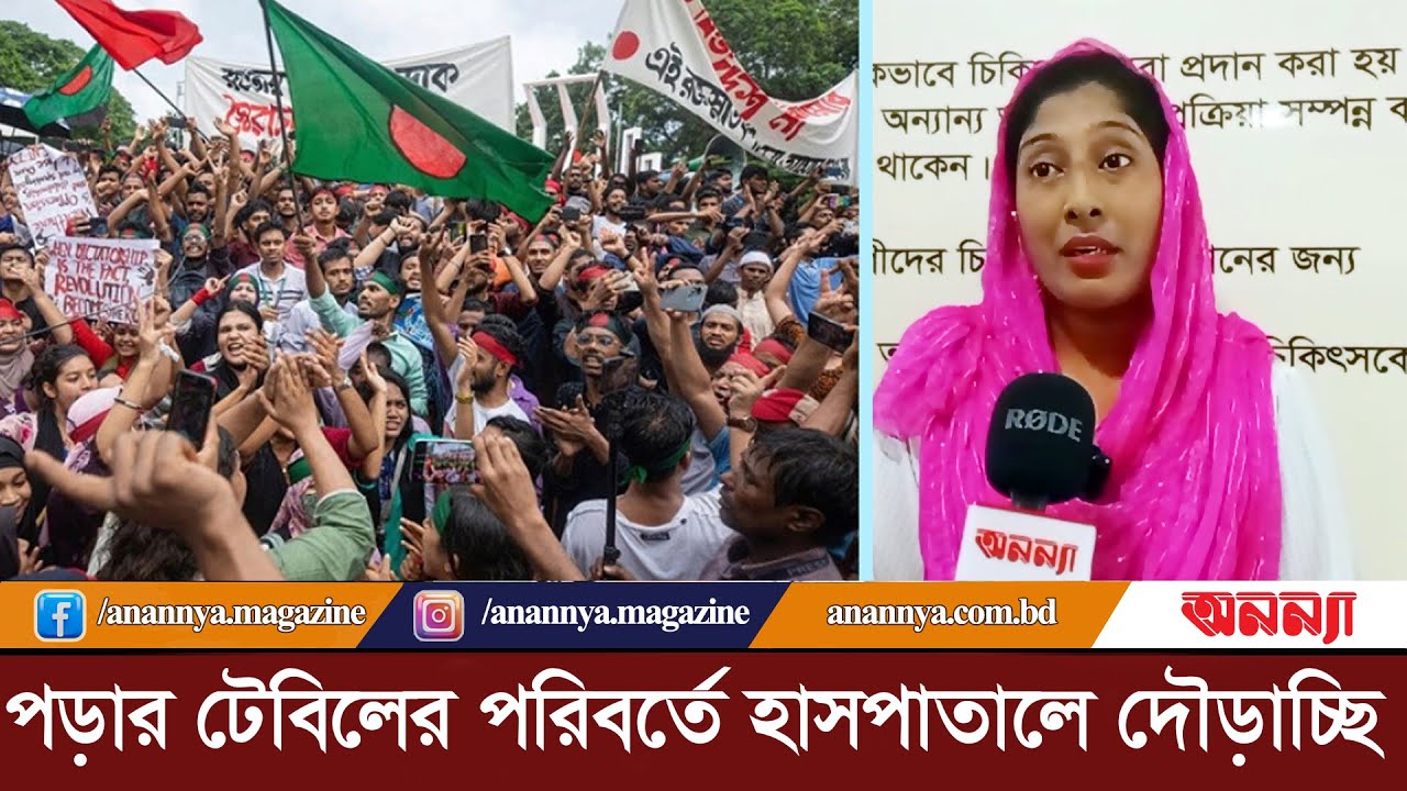 এইখানে কেন আইছোস হাত ভেঙ্গে দিব |July Injured | Hospital | No Treatment | Govt. Support| July Biplob
