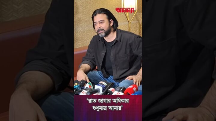 রাত জাগার অধিকার শুধুমাত্র আমার: নিশো | Afran Nisho | Daagi