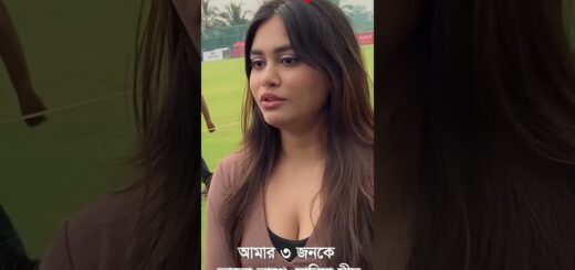 ৩ জনকে ভালো লাগে: মারিয়া মীম #Shakilalhasan #messi #ronaldo #football #neymar #mariamim #siddiquewif