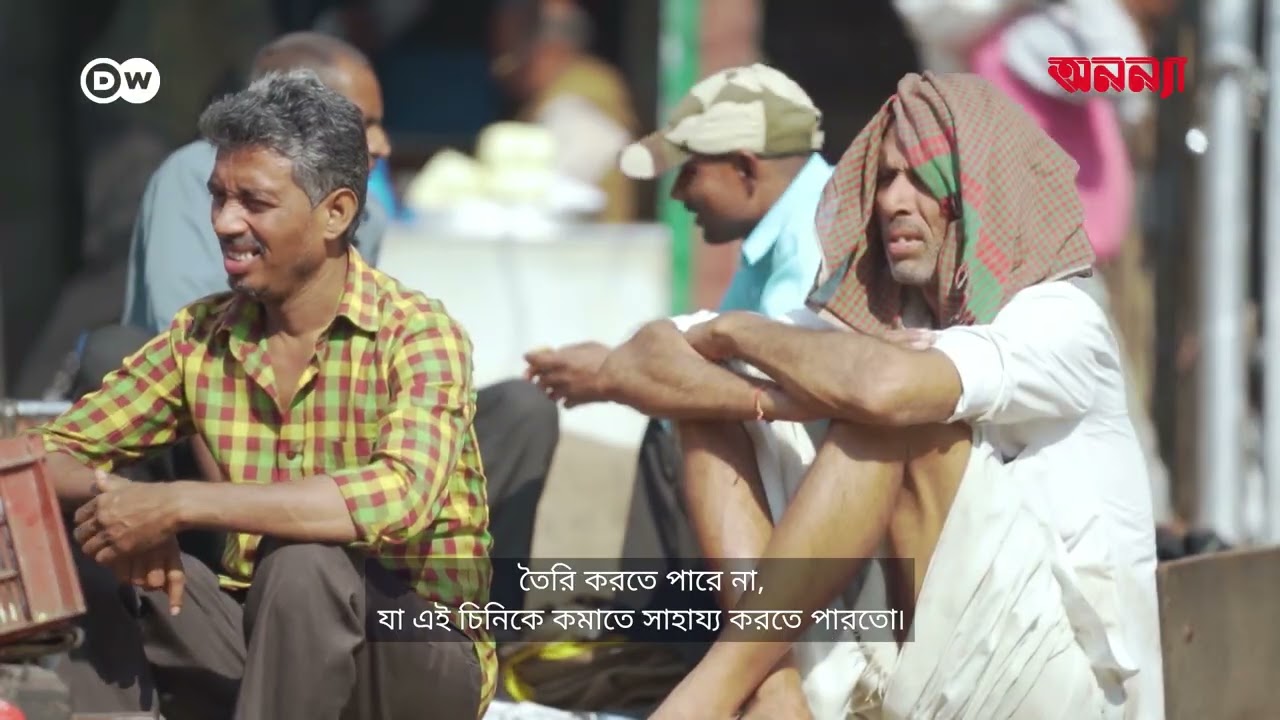 বায়ু দূষণ ও ডায়বেটিসের যে সম্পর্ক | Anannya | DW