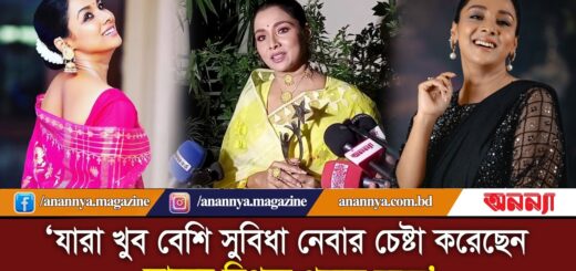 যারা খুব বেশি সুবিধা নেবার চেষ্টা করেছেন, তাদের বিপদে পরতে হচ্ছে: রুনা খান | Runa Khan | Anannya