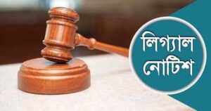 নারীর প্রতি অবমাননা: হেফাজতকে তিন এনসিপি নেত্রীসহ ৬ নারীর লিগ্যাল নোটিশ