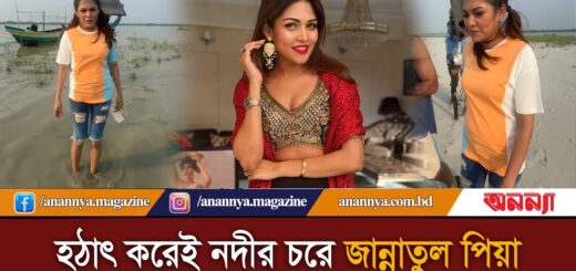 হঠাৎ করেই নদীর চরে জান্নাতুল পিয়া | Jannatul Peya | Anannya Digital