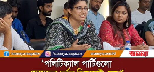 রাজনৈতিক দলগুলো এখনো নারীদের দুর্বল ছাড়া ভাবতে পারে না : উমামা ফাতেমা | Umama Fatema | Election
