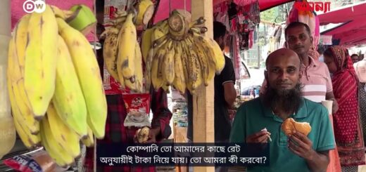বাংলাদেশে নিম্নবিত্তের খাদ্য সংকট বাড়ছে | Bangladesh