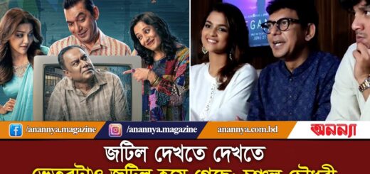 জটিল দেখতে দেখতে ভেতরটাও জটিল হয়ে গেছে: চঞ্চল চৌধুরী | Chanchal Chowdhury | BD Actor | Anannya