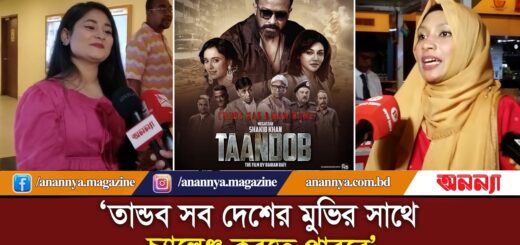‘তান্ডব সব দেশের মুভির সাথে চ্যালেঞ্জ করতে পারবে’ | Taandob | Shakib Khan | Raihan Rafi | Sabila Nur