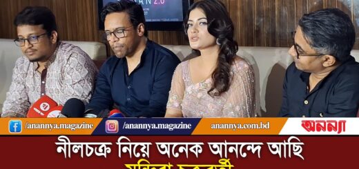 নীলচক্র নিয়ে অনেক আনন্দে আছি : মন্দিরা চক্রবর্তী | Mandira Chakraborty | NeelChokro movie | Anannya