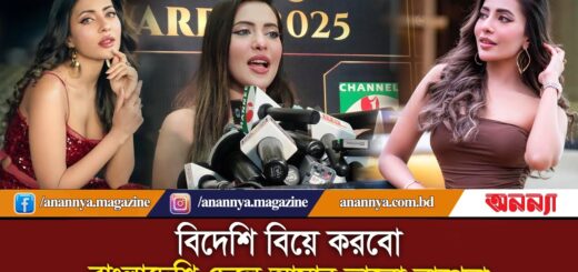 বিদেশি বিয়ে করবো, বাংলাদেশি ছেলে আমার ভালো লাগেনা : সেমন্তী সৌমি | Samonty Shoumi | Celebrity